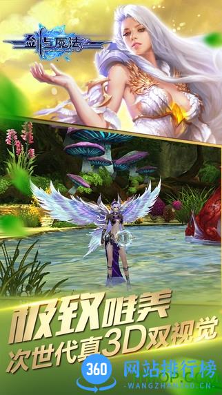 剑与魔法vivo版