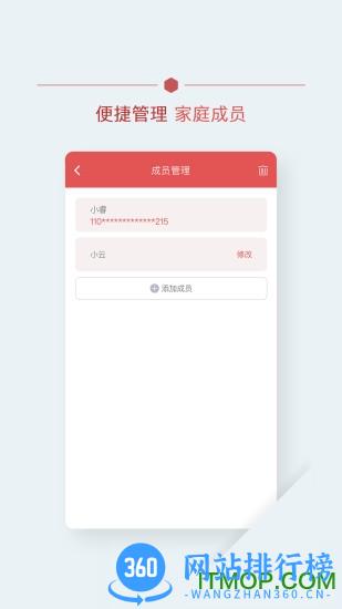 北京肿瘤医院云病历 v3.4.2 安卓版 2