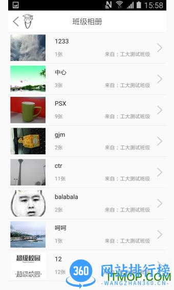天津超级校园app最新版 v2.7.7 安卓版 2
