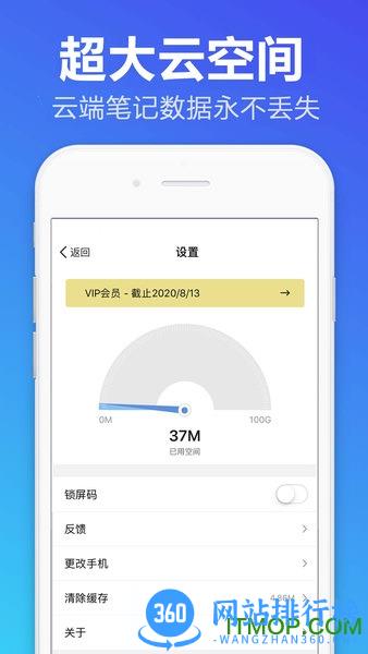 便签备忘录app v1.1.4 安卓版 2