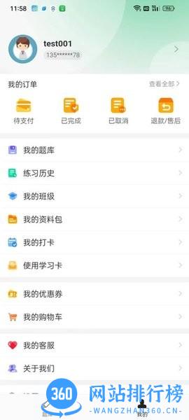 化学智慧测试平台 v1.0.1 安卓版 0