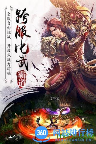九游版霸道剑灵觉醒 v6.1.0 安卓版 1