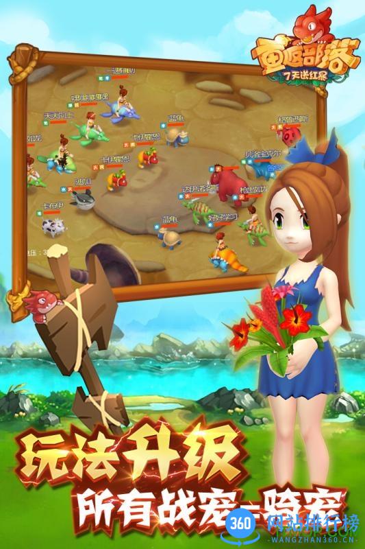 重返部落百度游戏 v1.1.1 安卓版 2