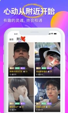 心动的信号 v2.1.0最新安卓版 1