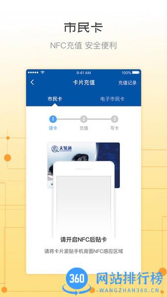 天骄通鄂尔多斯市民卡 v2.26安卓版 0