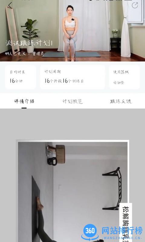 极光跟练软件 v1.25 安卓版 3