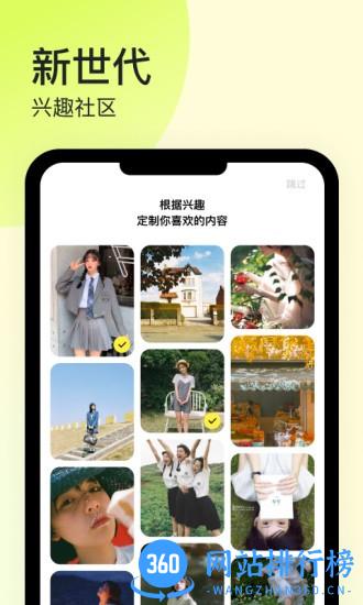 纸球(校园生活社区) v2.0.0 安卓版 2
