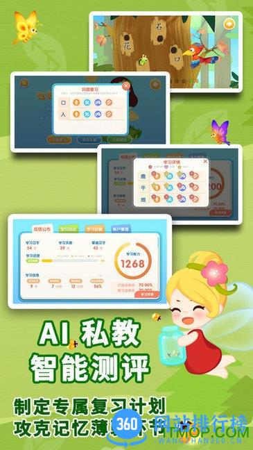 布布识字免费版 v2.0.1.2 安卓版 3