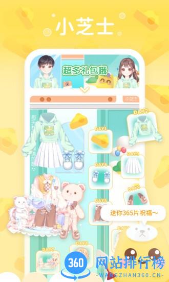 小芝士官方版 v1.11 安卓版 2