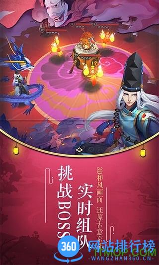 新快版阴阳师手游 v1.0.35 安卓版 1
