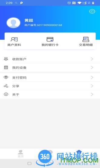 光速宝手机版 v1.2.17 安卓版 0