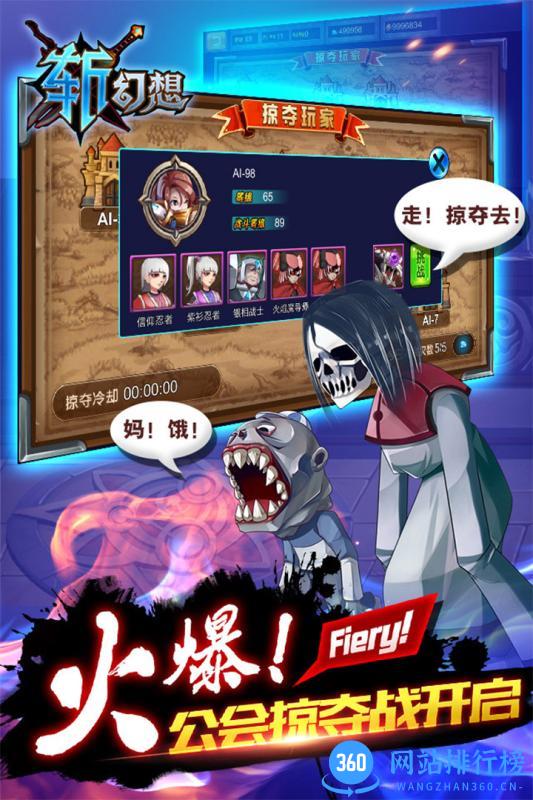 斩幻想 斩幻想