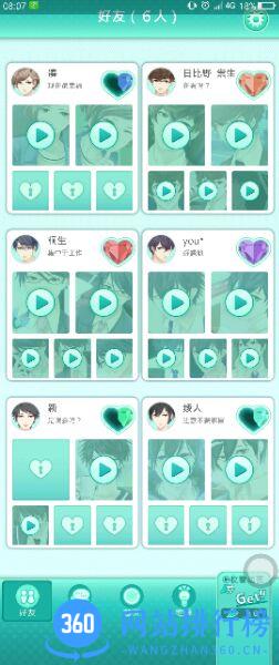 这是对我有意思游戏 v1.0.0 安卓版 0