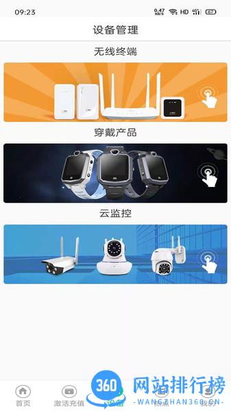 前海翼联app v1.3.2 安卓版 3