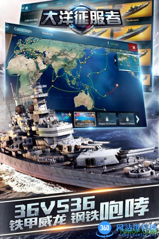 大洋征服者安锋客户端 v2.0.5 安卓版 1
