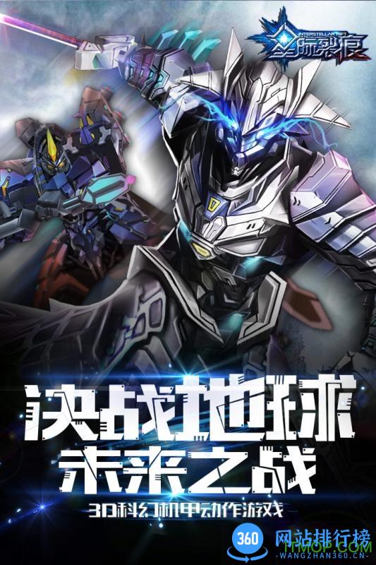 星际裂痕手游官网