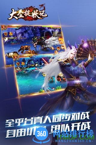 大圣捉妖记bt变态版 v2.3 安卓版 2
