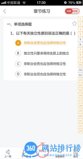 沃米易学 v1.9.19 安卓版 0