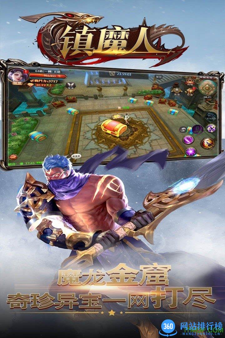 镇魔人百度客户端 v1.5.8 安卓版 0