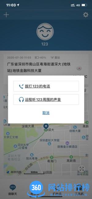 小菲守护 小菲守护app