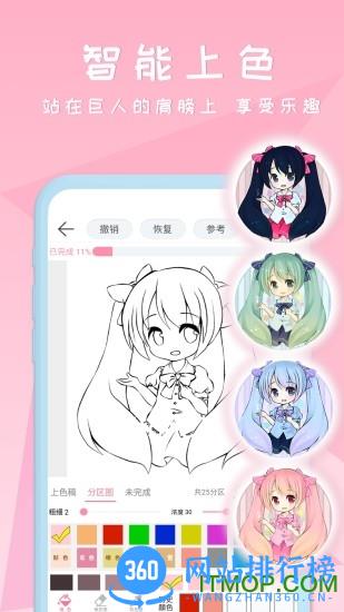 漫芽糖绘画最新版