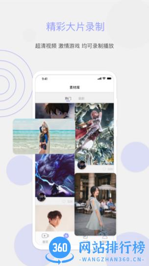 豆奶录屏app