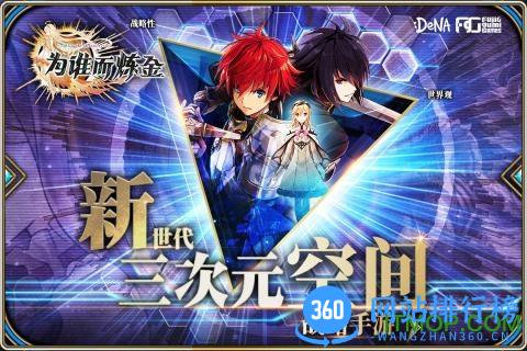为谁而炼金台服神乐安装包 v1.0.1 官网安卓版 0