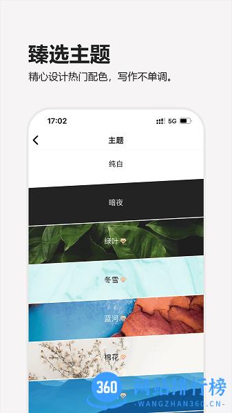 元气码字软件