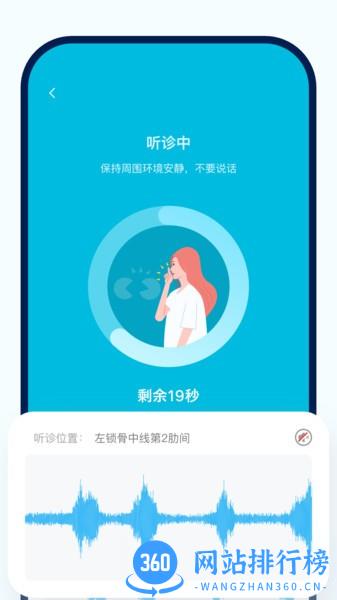 智呼吸慧健康手机版app v1.1.0 安卓版 1