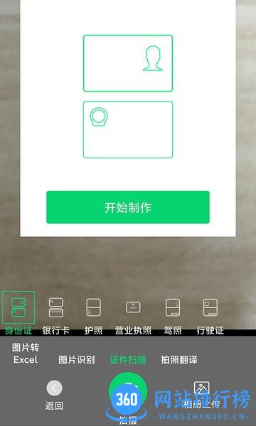 中企文字识别专家 v1.0.4 安卓版 2