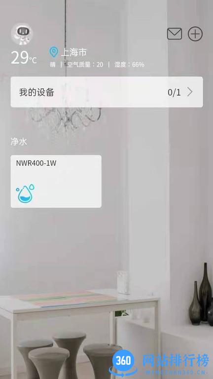 NATHER兰舍新风系统 v1.0.13 安卓版 0