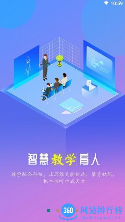 万物智慧校园官方最新版 v1.1.6 安卓版 3