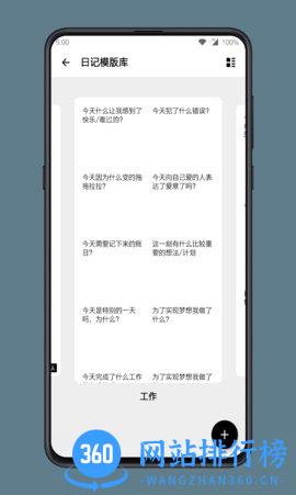 格间日记 格间日记app