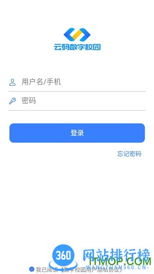 云码数字校园最新版 v2.1.7 安卓版 1