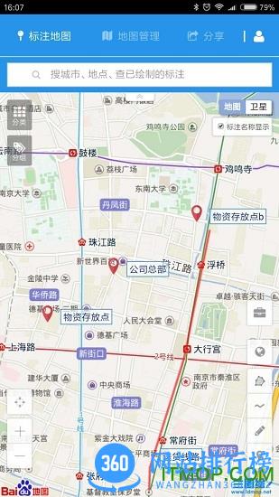 兰图绘软件 v3.7 安卓版 2