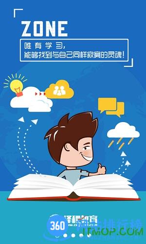 CPA泽稷智题库 v2.9.11 官网安卓版 2