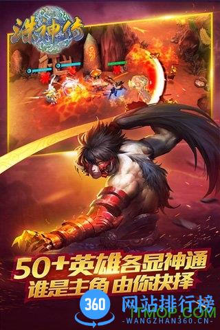 诛神传九游版 v1.3.2 安卓版 3