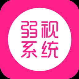 弱视训练系统