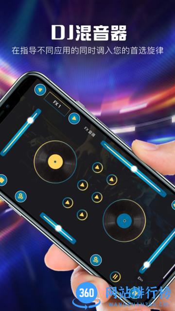 打碟混音器app下载