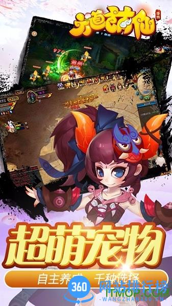 百度六道萌仙