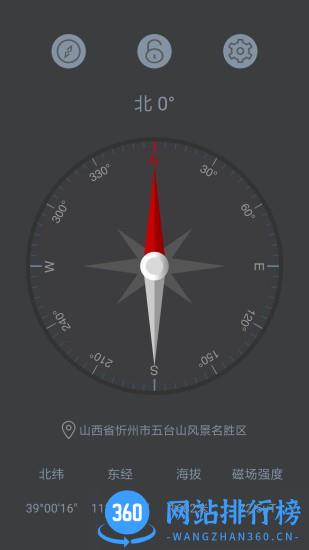 户外指南针 v1.4.5 安卓版 0