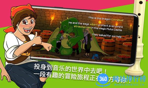 笛子大师app(Flute Master) v3.55.09 安卓版 1