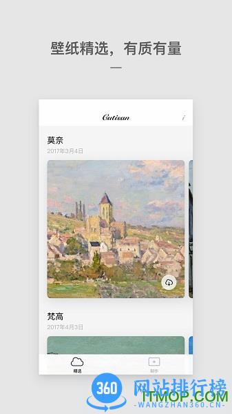 Cutisan锁屏壁纸 v4.2.0 安卓版 0