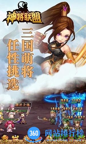 神将联盟果盘游戏 v1.0.78 安卓版 3
