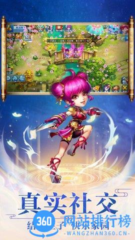 梦幻水浒手游百度版 v1.60.6 安卓版 3