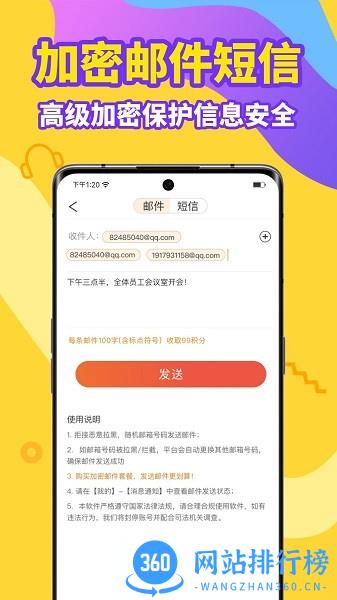 风语电话录音软件手机版
