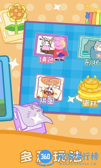 儿童拼图游戏乐园软件 v1.8.6 安卓版 1