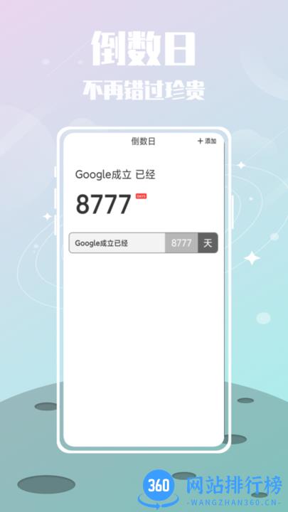 纪恋日 纪恋日app
