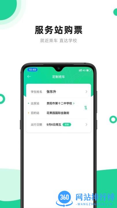 通村村服务站端最新版 v1.2.5 官方安卓版 0