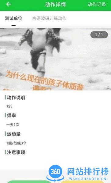 康复行 v1.8.0 安卓版 0